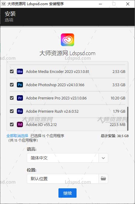 Adobe 2023 大师版